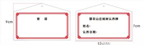 慧农科技