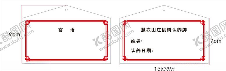 编号：69553710140339056250【酷图网】源文件下载-慧农山庄