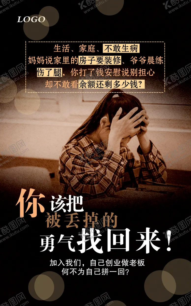 编号：72339405050931228232【酷图网】源文件下载-压力