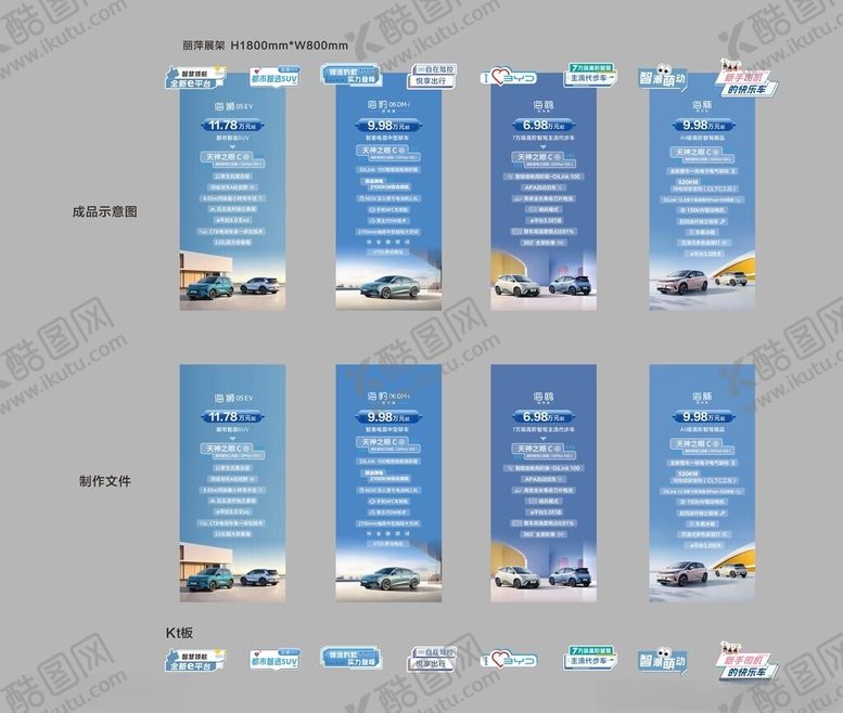 编号：16450109141247102250【酷图网】源文件下载-卖点丽萍展架