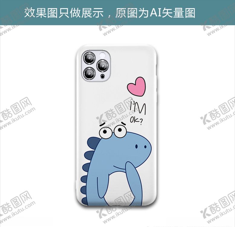 编号：31528207041125052482【酷图网】源文件下载-小恐龙