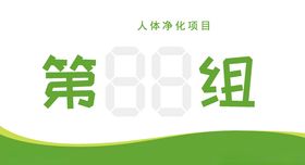 减肥俱乐部分组牌