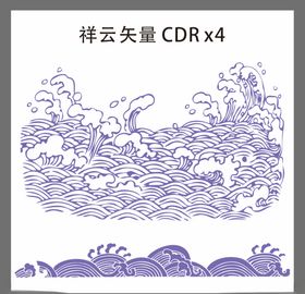 海浪祥云矢量