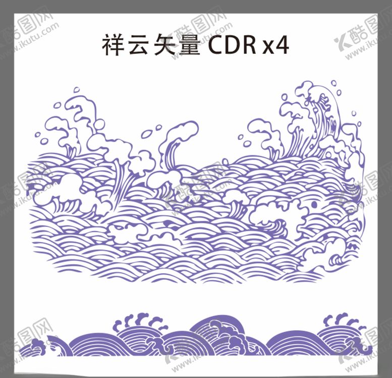 编号：90420210251634392050【酷图网】源文件下载-海浪祥云矢量
