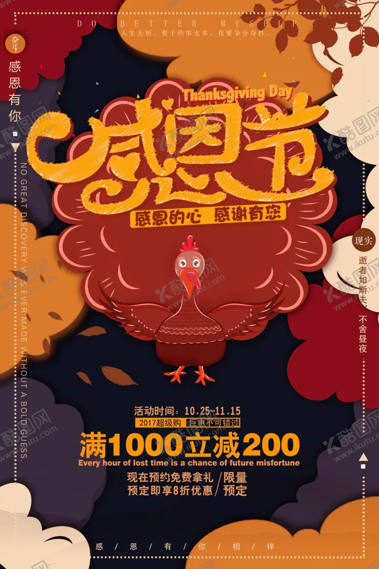 编号：30266801270949193709【酷图网】源文件下载-教师节
