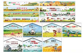 新农村墙绘图片JPG图片