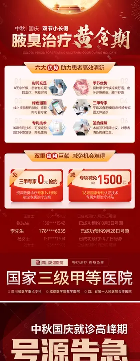 治疗黄金期预约火爆