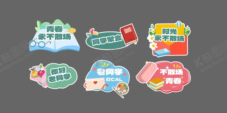 编号：91218904030811214726【酷图网】源文件下载-同学会手举牌