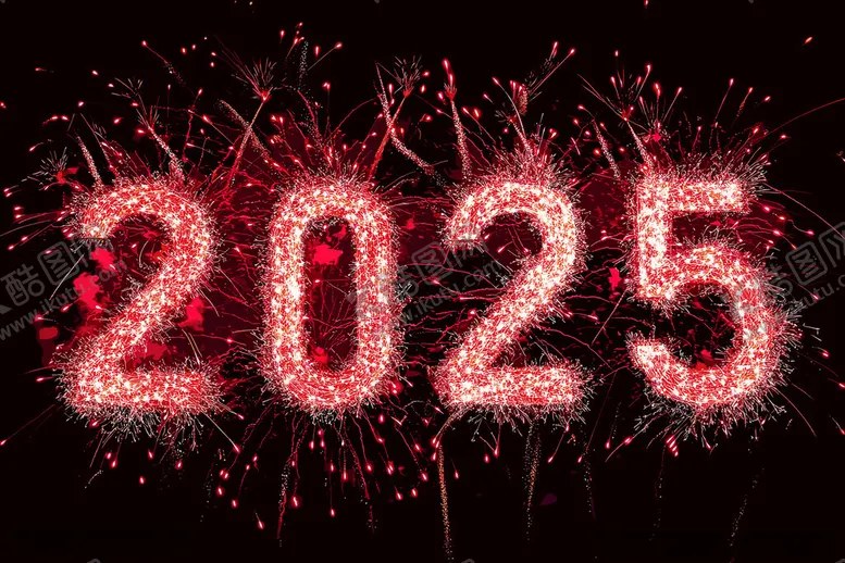 编号：25822302241708165036【酷图网】源文件下载-2025烟花字体