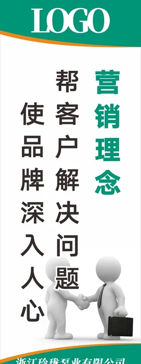 公司企业文化理念标语展板