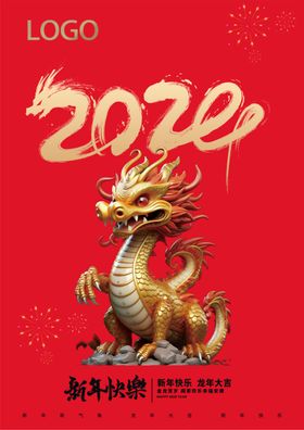 2024春节新年快乐吊旗设计