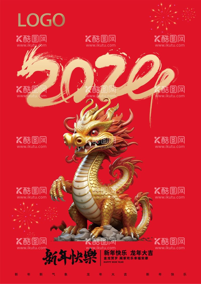 编号：87441811251620526125【酷图网】源文件下载-2024新年快乐