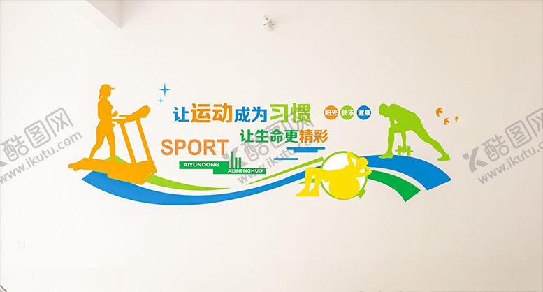 编号：80467506171243317725【酷图网】源文件下载-运动文化墙