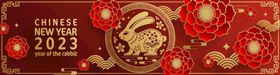 兔年剪纸免吉祥花朵底纹促销