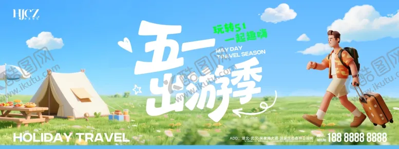 编号：85681104071632437024【酷图网】源文件下载-五一出游季