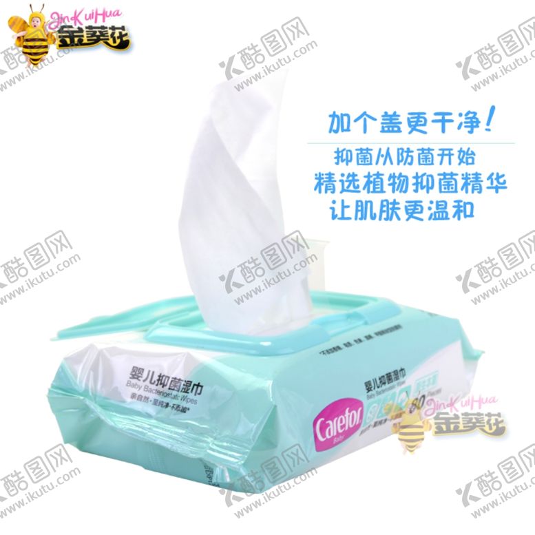 编号：34395510110505497726【酷图网】源文件下载-湿纸巾湿纸