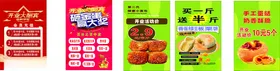 蛋糕糕点活动展板设计