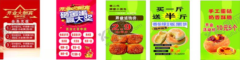 编号：18140811251545427923【酷图网】源文件下载-蛋糕糕点活动展板设计