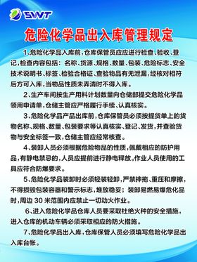 无烟学校管理规定