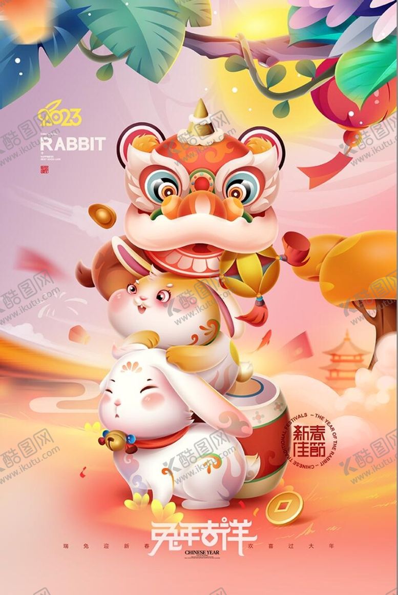 编号：89375009160550166213【酷图网】源文件下载-兔年舞狮兔子海报