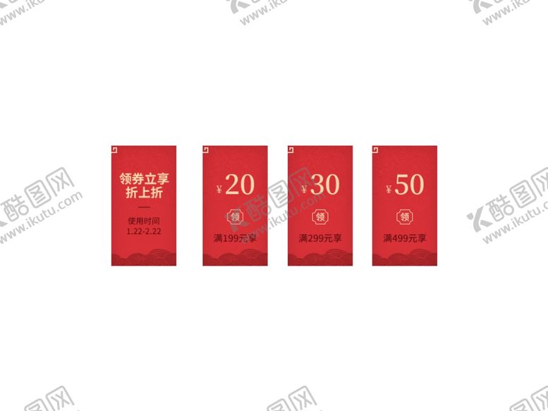 编号：31650210020017302023【酷图网】源文件下载-优惠标签