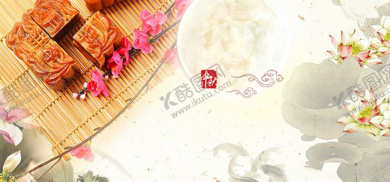 编号：62441206262156054028【酷图网】源文件下载-中秋节PSD分层素材背景
