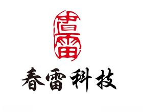 春雷科技