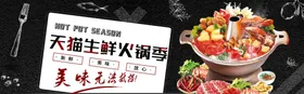 酒水食品活动促销优惠淘宝海报