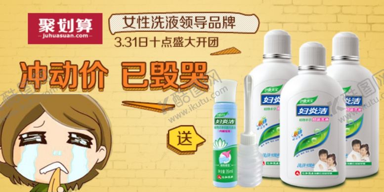 编号：86977009272134418186【酷图网】源文件下载-护肤品化妆品推广图直通车