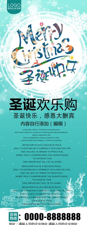 大气圣诞节促销X展架