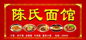 面馆招牌