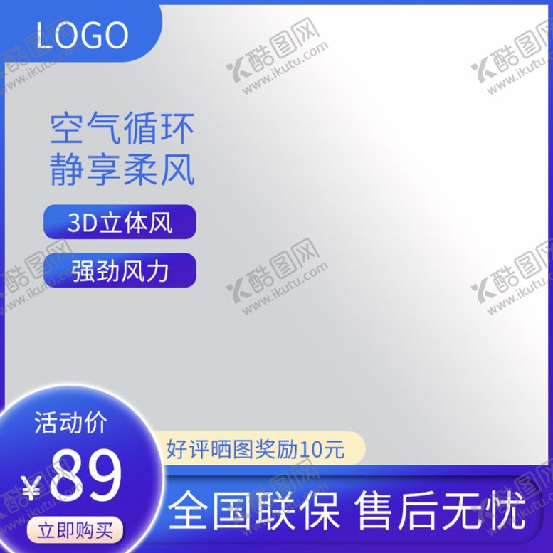 编号：58249010131150453004【酷图网】源文件下载-主图模板