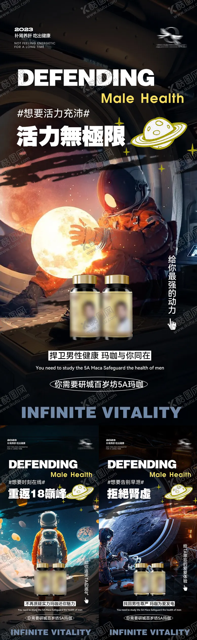 编号：76147511260508332863【酷图网】源文件下载-微商海报