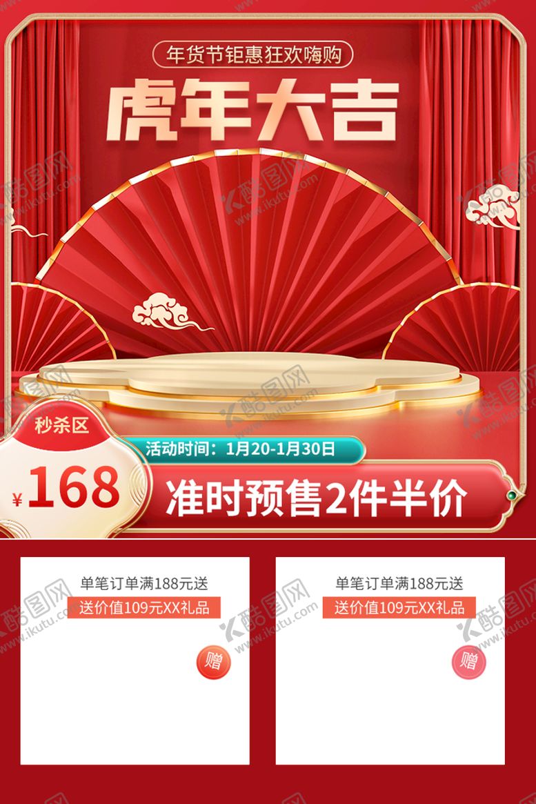 编号：65358801291402153678【酷图网】源文件下载-直通车电商
