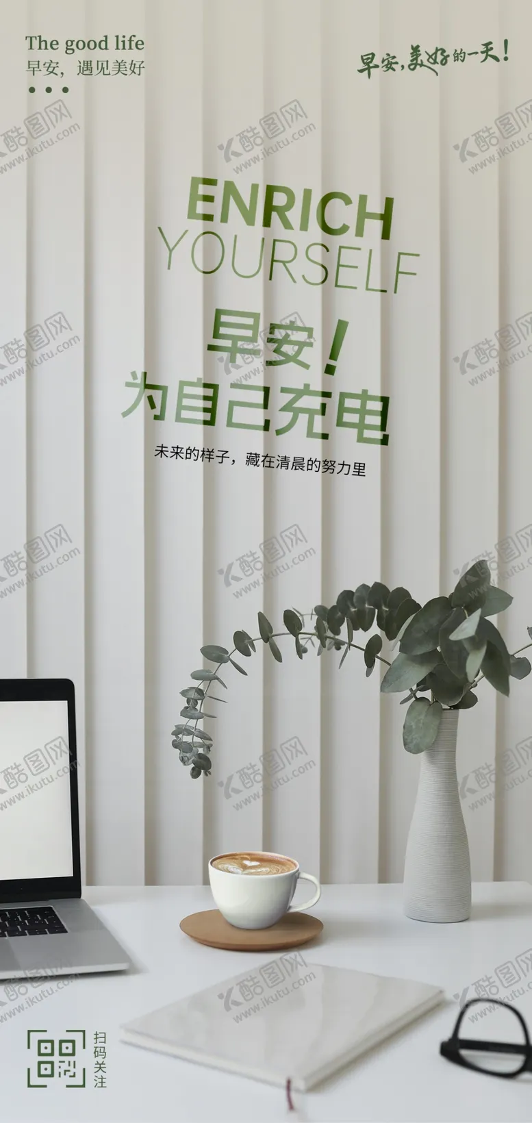 编号：27867702160325084074【酷图网】源文件下载-日签早安图