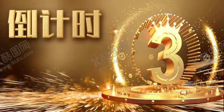 编号：25221402130235284646【酷图网】源文件下载-倒计时3天创意海报