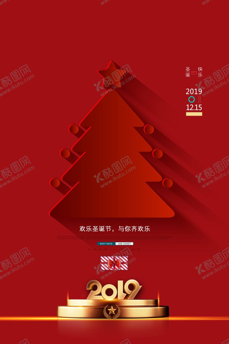 编号：12177807130118397755【酷图网】源文件下载-圣诞节
