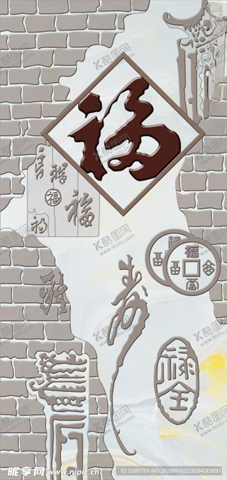 编号：96214805120852587259【酷图网】源文件下载-福字玄关