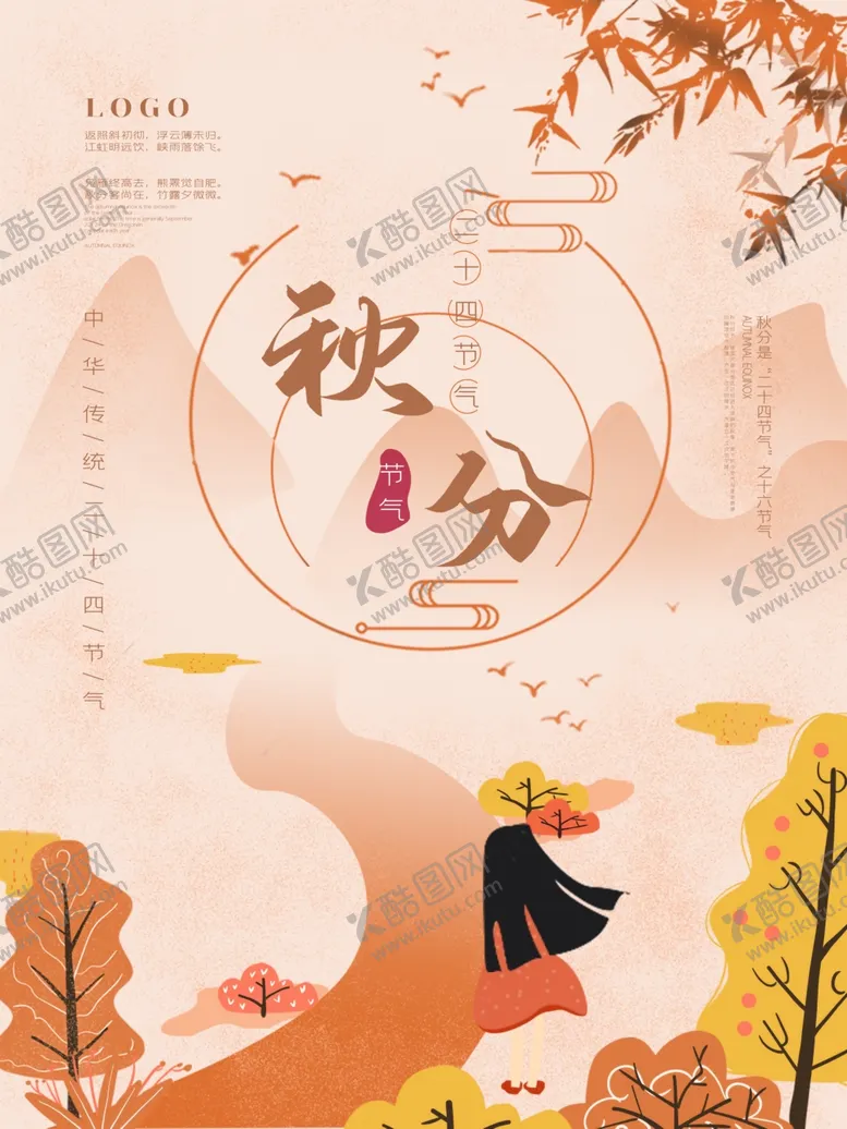 编号：61829205061009148481【酷图网】源文件下载-插画素材