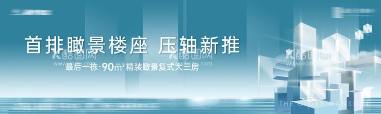 编号：72283511170804139235【酷图网】源文件下载-洋房准现房开盘加推价值主画面