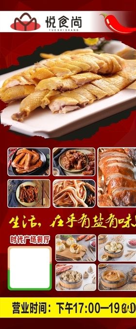 食堂展架