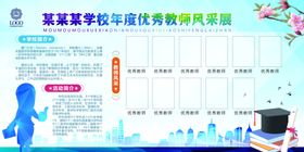学校展板学效公告栏卡通