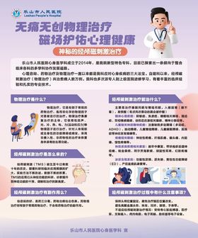 关爱青少年心理宣传海报