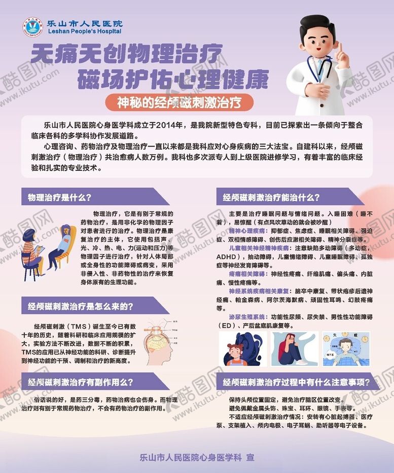 编号：79808011020630042938【酷图网】源文件下载-关爱青少年心理宣传海报