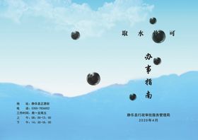 画册封皮封面设计蓝色封面