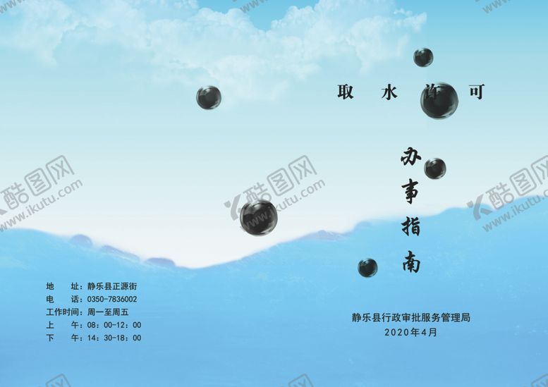 编号：76342509251221495736【酷图网】源文件下载-蓝色封面画册封面封面设计