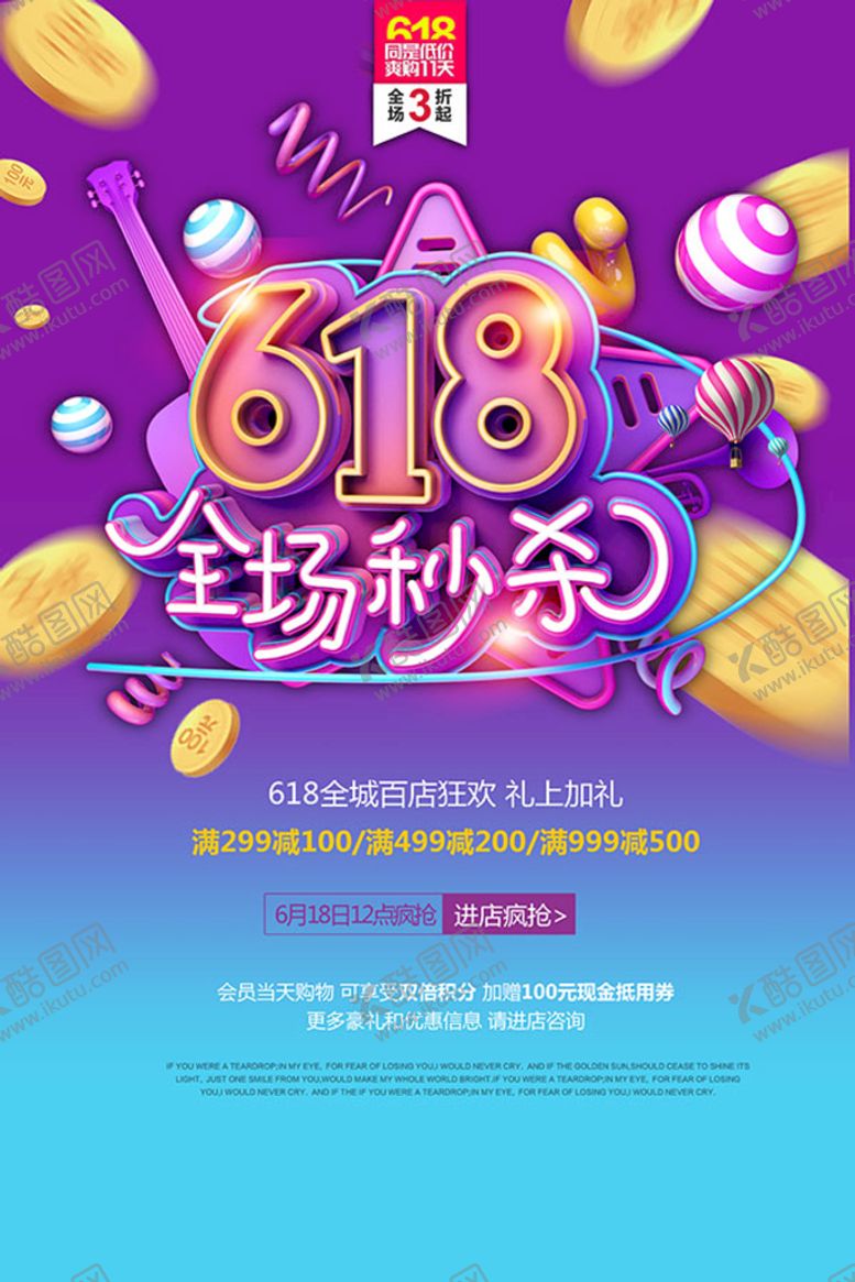 编号：74038109211115335068【酷图网】源文件下载-618狂欢购         