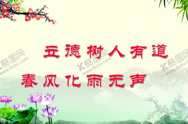 编号：90821411011925085185【酷图网】源文件下载-教室楼道标语