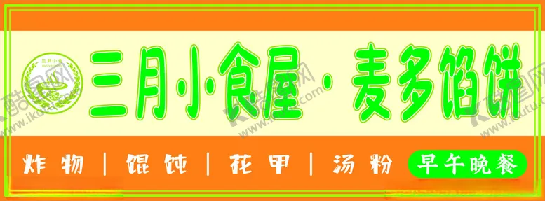 编号：18918602130143412287【酷图网】源文件下载-门头