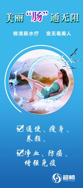 肠道健康
